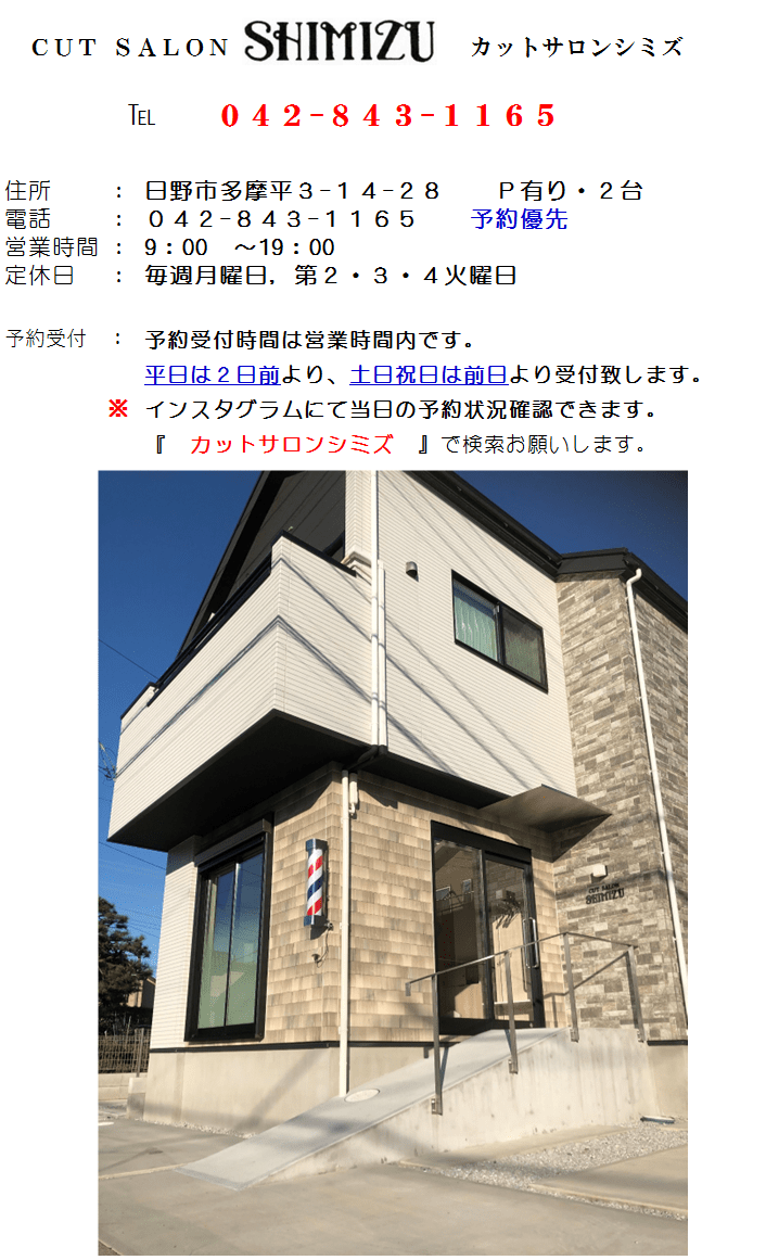 秀の店
