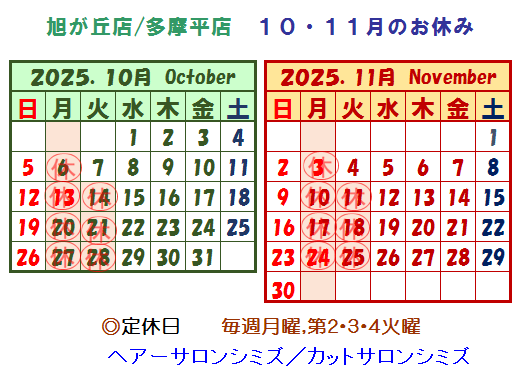 本１０・１１